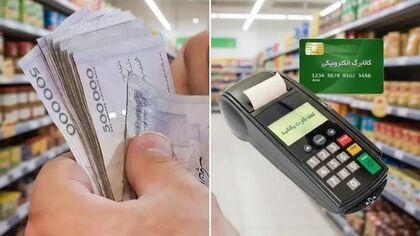 شرایط جدید افزایش اعتبار کالابرگ / کدام خانوارها مشمول دریافت حمایت می‌شوند؟