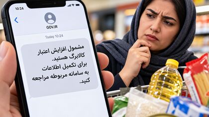 اظهارنامه کالابرگ چیست؟ پیامک احراز سکونت برای چه کسانی ارسال می‌شود؟