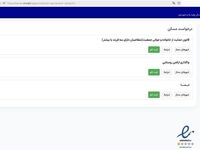 واگذاری زمین روستایی در ۱۴۰۰ روستا آغاز شد؛ شرایط ثبت‌نام اعلام شد
