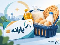 خانه و خودرو داشته باشیم یارانه قطع می‌شود؟ / شرط جدید حذف یارانه در ۱۴۰۵