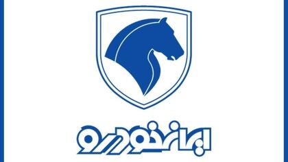 کدام خودرو در فروش امروز ایران‌خودرو به‌صرفه‌تر است؟ / قبل از ثبت‌نام این نکته را ببینید