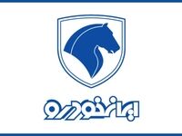 فروش ایران خودرو شهریور ۱۴۰۵؛ ثبت نام بدون مسدودسازی حساب آغاز شد