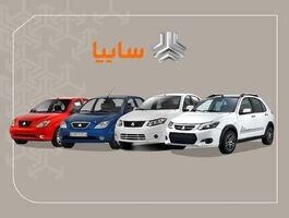 ثبت‌نام سایپا از فردا / چه خودروهایی بدون قرعه‌کشی عرضه می‌شوند؟ + قیمت و شرایط