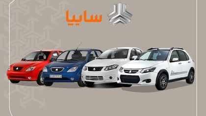 فروش فوق‌العاده سایپا در شهریور / چه خودروهایی با قیمت کارخانه عرضه می‌شوند؟