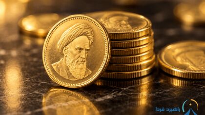 قیمت طلا و سکه امروز جمعه ۱۷ مهر ۱۴۰۵ / افزایش قیمت‌ها + جدول