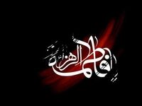 ایام فاطمیه امسال چه روزهایی است؟ / تاریخ دقیق فاطمیه اول و دوم