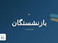 آخرین خبر از پرداخت معوقات بازنشستگان تامین اجتماعی/ مجلس تکلیف را یکسره کرد