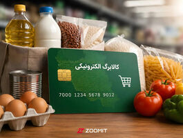 خبر مهم درباره مبلغ کالابرگ/ از این تاریخ منتظر کالابرگ 2میلیونی باشید