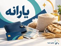 سرپرست خانوار حتماً بخواند | آیا یارانه شما افزایش پیدا می‌کند؟