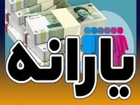  یارانه چه کسانی در شهریور قطع شد؟ / با این درآمد و دارایی منتظر حذف یارانه باشید