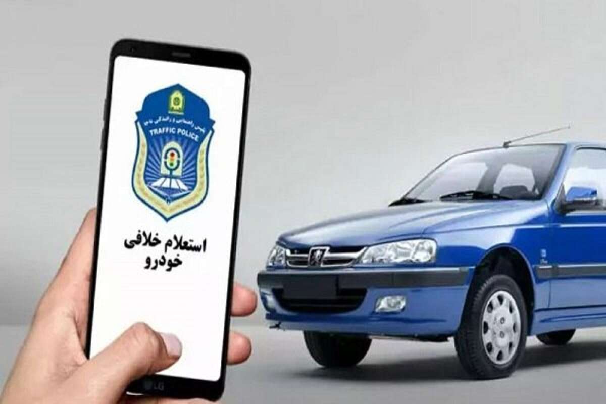 فرصت ۷ روزه برای کاهش خلافی / کدام بخش جریمه تا ۱۶ مهر بخشید|راهبرد فردا