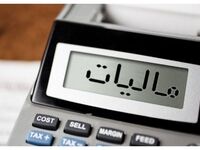 خبر خوش مالیاتی برای اصناف در آبان ۱۴۰۵ / پرداخت مالیات تا ۹ قسط و بخشودگی ۱۰۰ درصدی جرایم