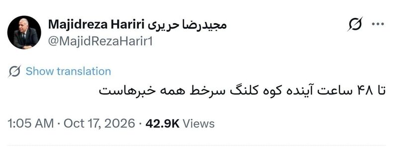 کوه کلنگ