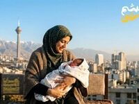 واریز ماهانه ۴ میلیون تومان برای مادران تهرانی / ثبت‌نام طرح چشم‌روشنی در شهرزاد + شرایط دریافت