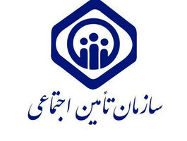 هشدار مهم تامین اجتماعی به بیمه شدگان و بازنشستگان