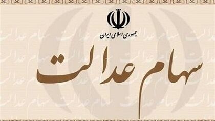 زمان واریز سود سهام عدالت مشخص شد؟/ خبر جدید رئیس سازمان بورس