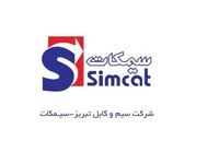 عرضه اولیه «سیمکات» چهارشنبه در فرابورس / نقدینگی مورد نیاز چقدر است؟