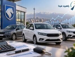 فروش فوری ایران خودرو آغاز شد/ یک ماهه تحویل بگیرید + لینک و شرایط ثبت نام
