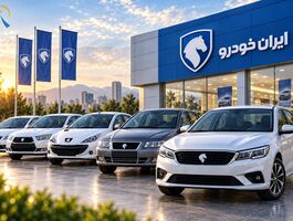 برندگان ایران‌خودرو فقط امروز فرصت دارند / عدم واریز وجه چه عواقبی دارد؟