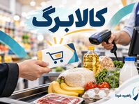افزایش کالابرگ تأیید نشد؟ / ۶ دلیل احتمالی رد درخواست و راه پیگیری