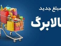 خبر مهم برای جاماندگان کالابرگ / دولت برای متقاضیان جدید افزایش اعتبار چه برنامه‌ای دارد؟